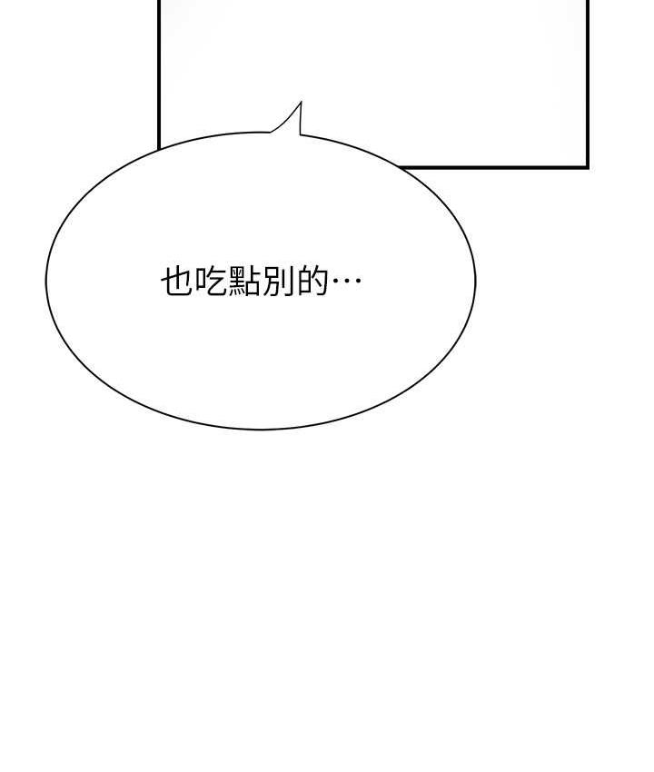 [韩国漫画] 继母的香味 剧情,熟女人妻#[170P]-35
