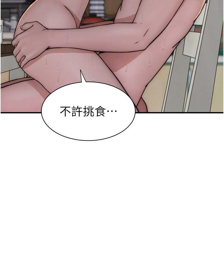 [韩国漫画] 继母的香味 剧情,熟女人妻#[170P]-38