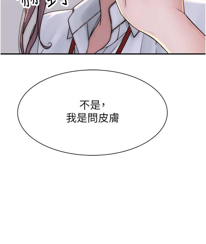 [韩国漫画] 继母的香味 剧情,熟女人妻#[170P]-4