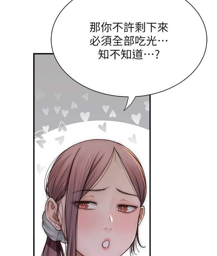 [韩国漫画] 继母的香味 剧情,熟女人妻#[170P]-44