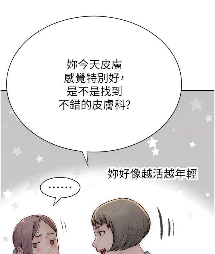 [韩国漫画] 继母的香味 剧情,熟女人妻#[170P]-5