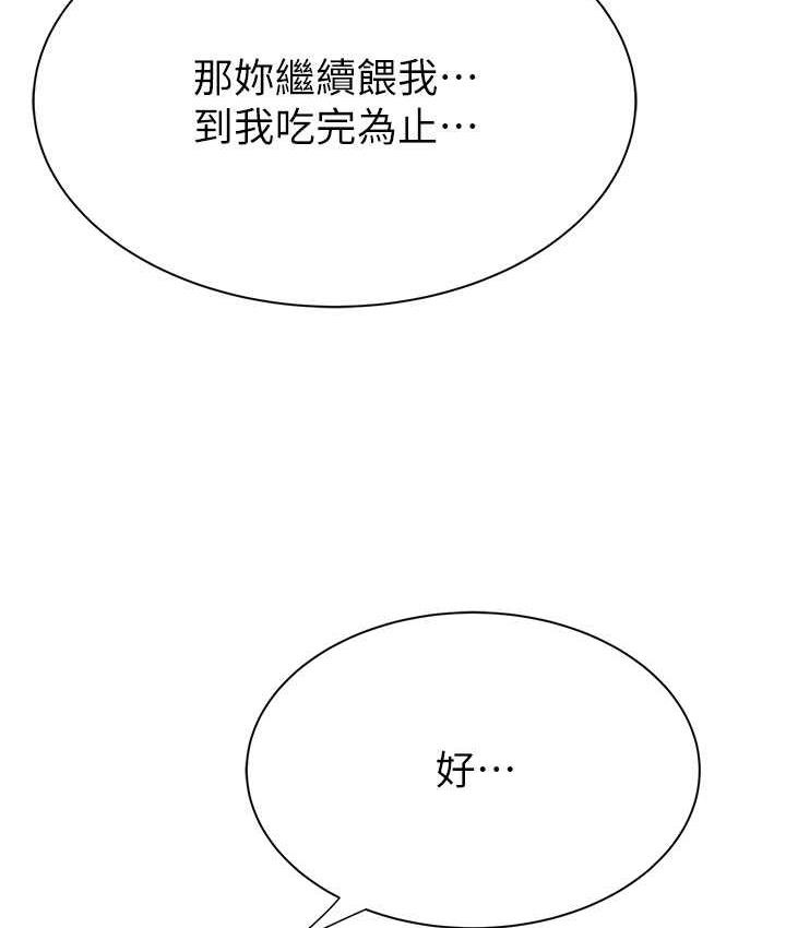[韩国漫画] 继母的香味 剧情,熟女人妻#[170P]-66
