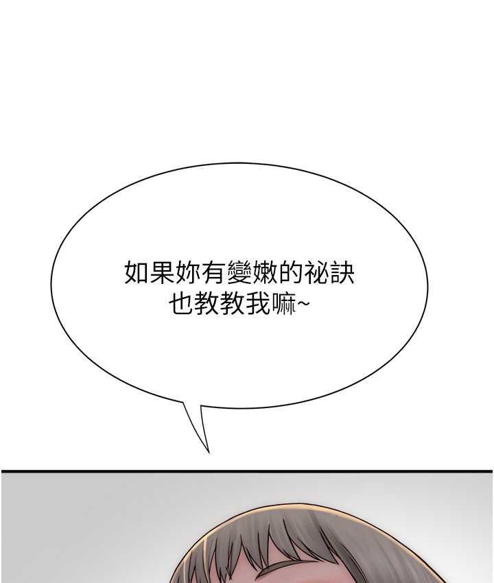 [韩国漫画] 继母的香味 剧情,熟女人妻#[170P]-7