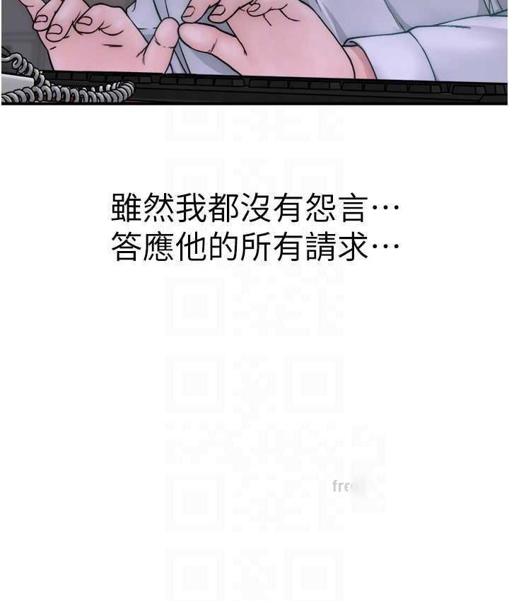 [韩国漫画] 继母的香味 剧情,熟女人妻#[170P]-83