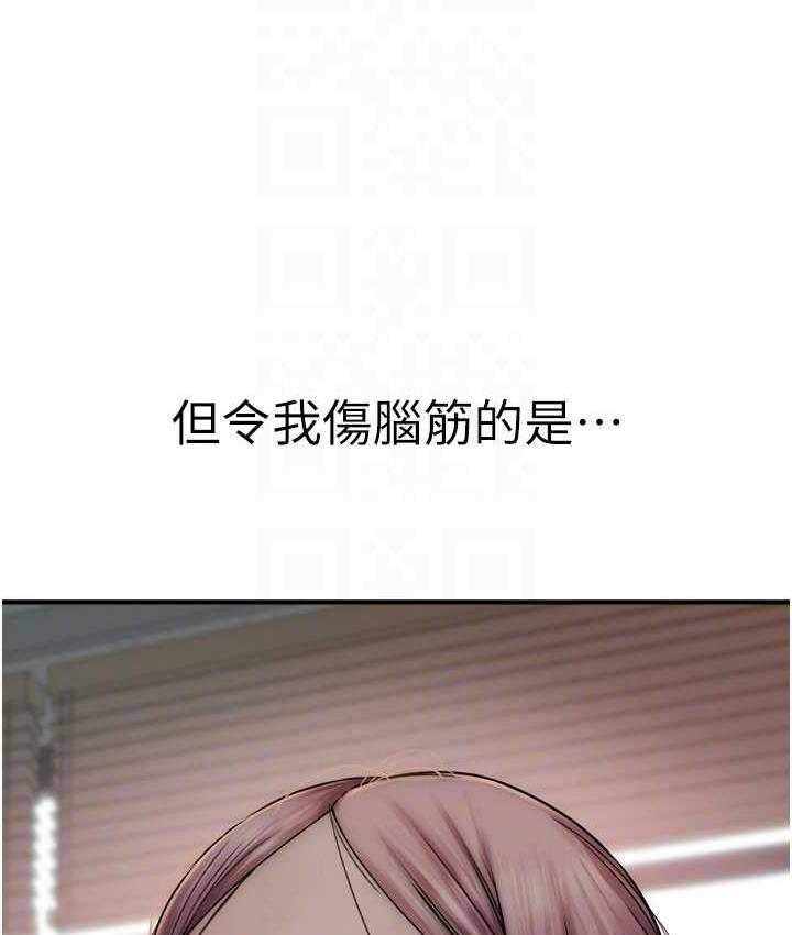 [韩国漫画] 继母的香味 剧情,熟女人妻#[170P]-84