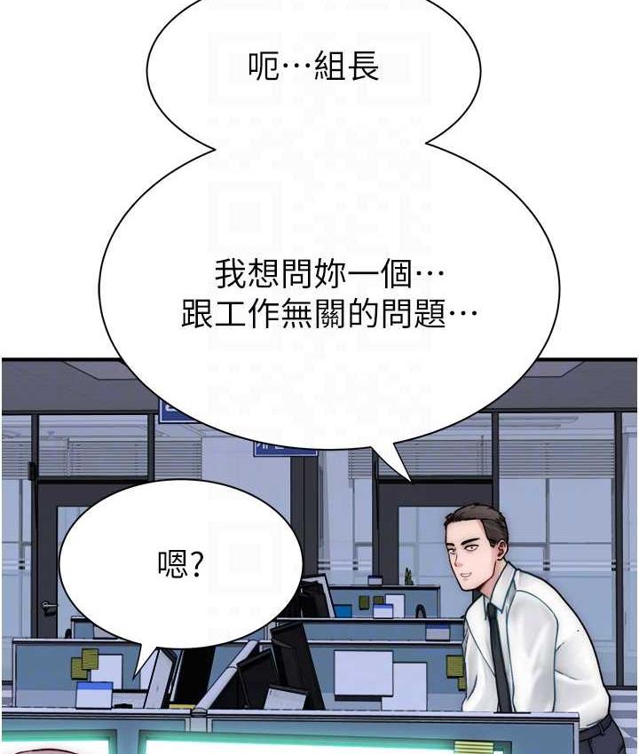 [韩国漫画] 继母的香味 剧情,熟女人妻#[170P]-87