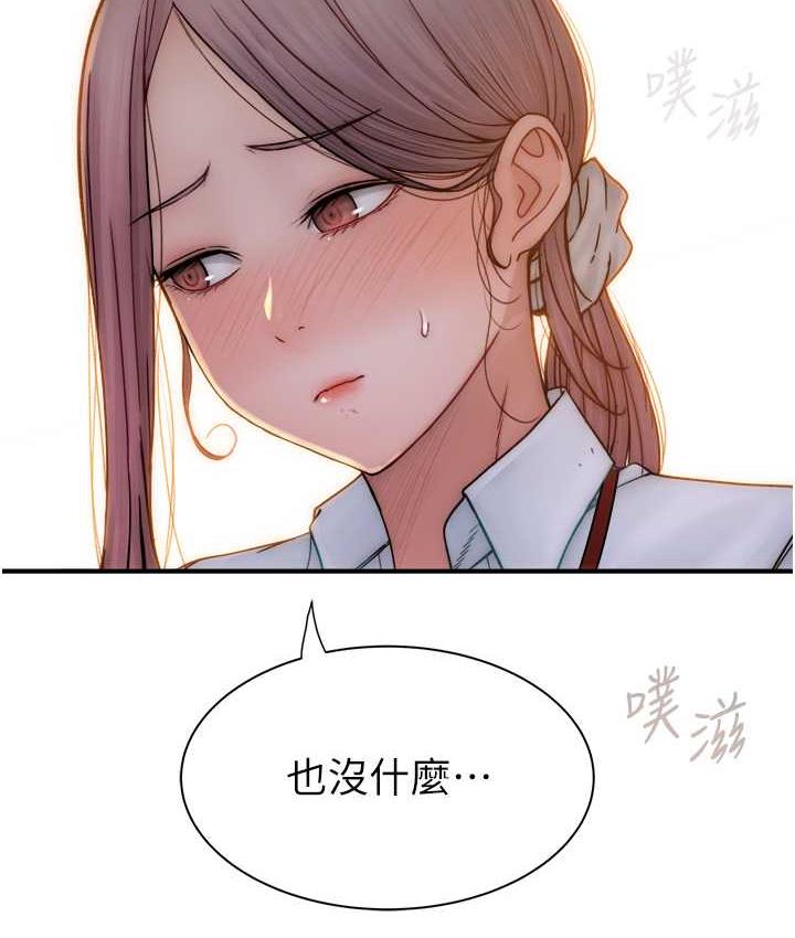 [韩国漫画] 继母的香味 剧情,熟女人妻#[170P]-9