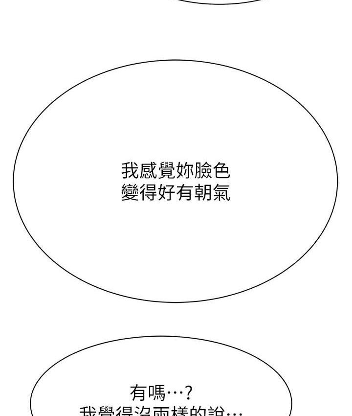 [韩国漫画] 继母的香味 剧情,熟女人妻#[170P]-91