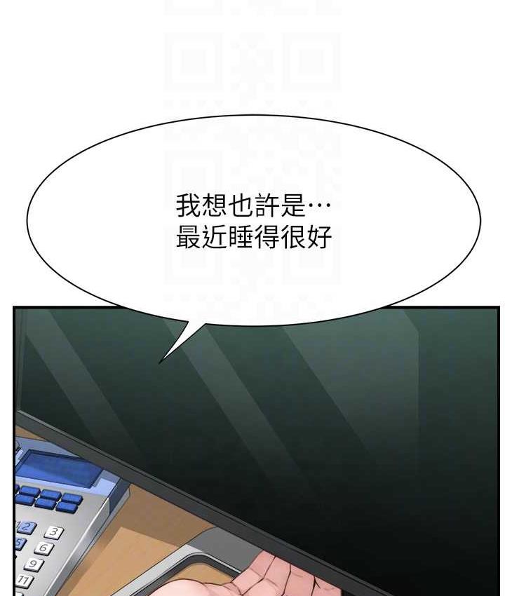 [韩国漫画] 继母的香味 剧情,熟女人妻#[170P]-94