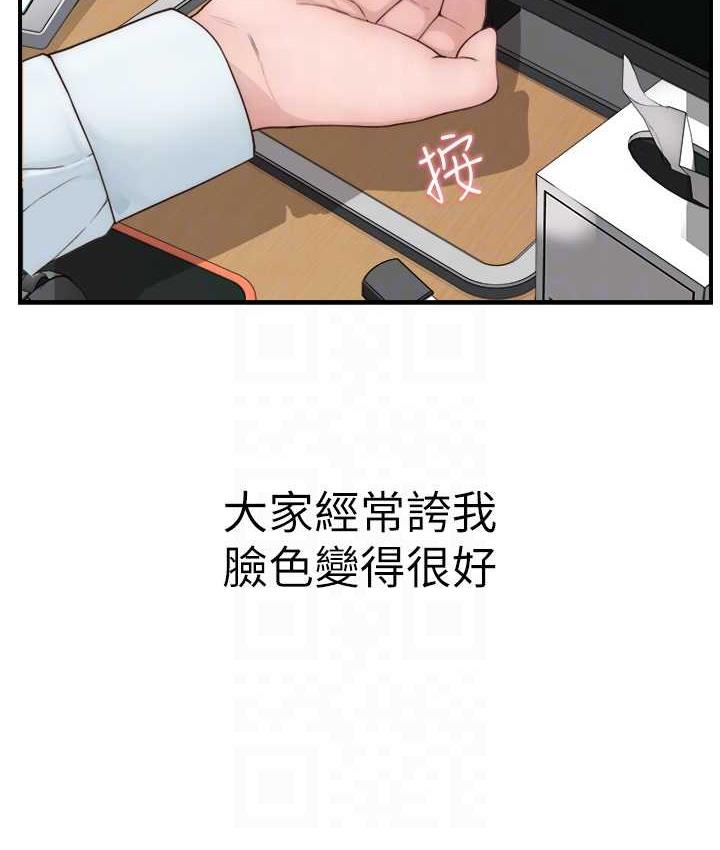 [韩国漫画] 继母的香味 剧情,熟女人妻#[170P]-95