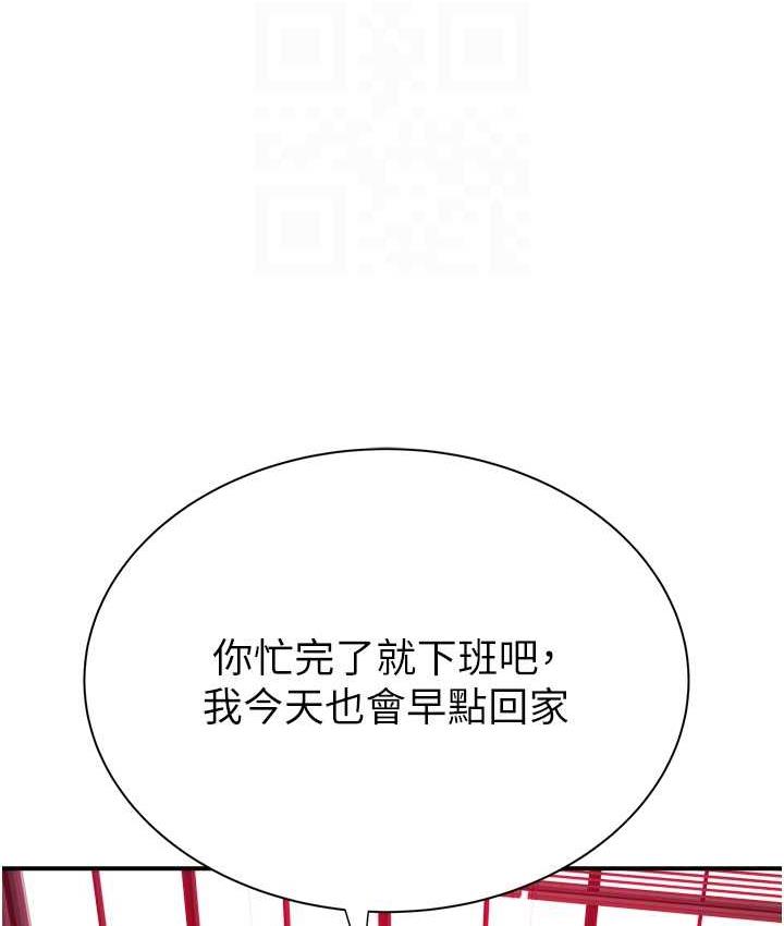 [韩国漫画] 继母的香味 剧情,熟女人妻#[170P]-96