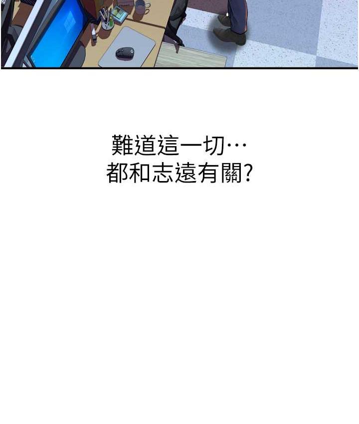 [韩国漫画] 继母的香味 剧情,熟女人妻#[170P]-98