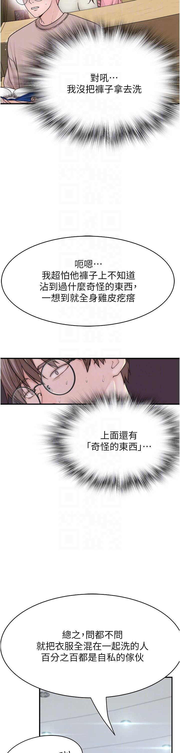 [韩国漫画] 继母的香味 剧情,熟女人妻#[65P]-24