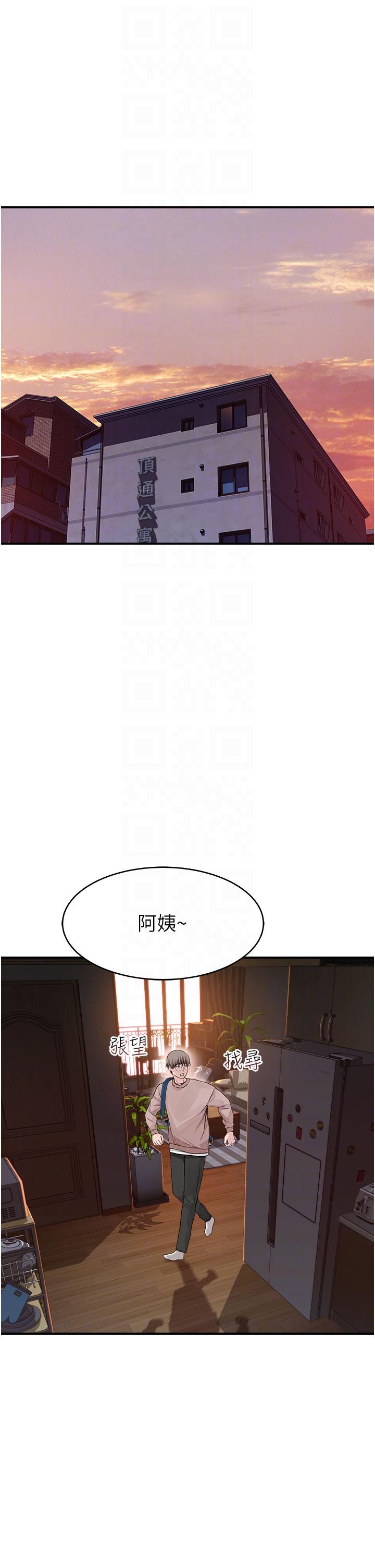 [韩国漫画] 继母的香味 剧情,熟女人妻#[65P]-30