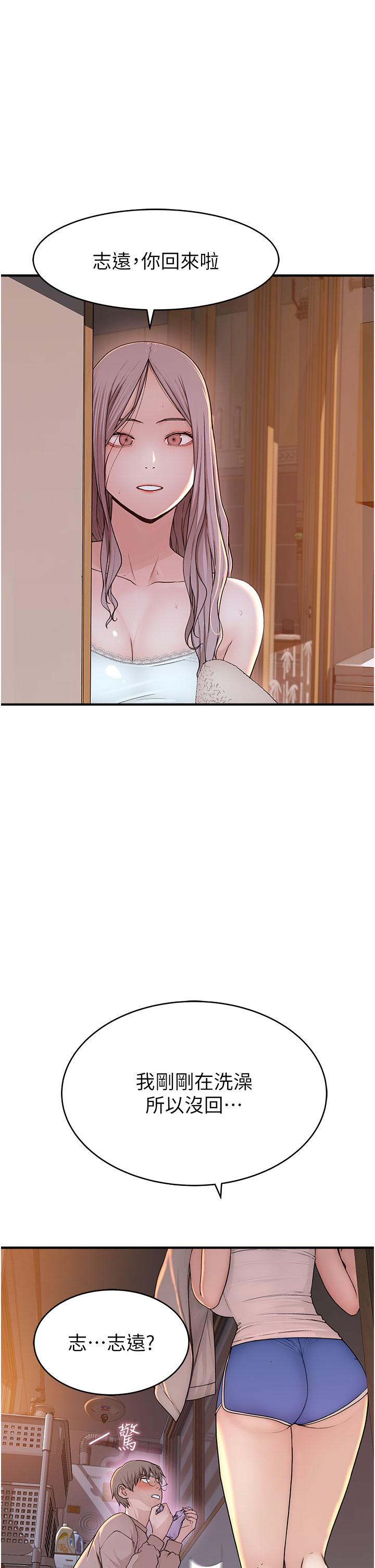 [韩国漫画] 继母的香味 剧情,熟女人妻#[65P]-36