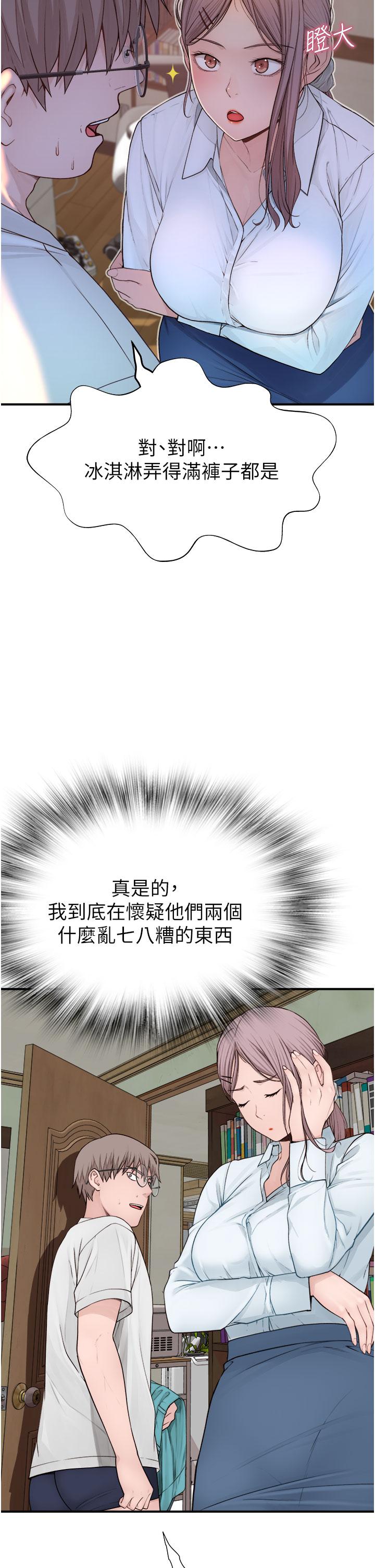 [韩国漫画] 继母的香味 剧情,熟女人妻#[65P]-8