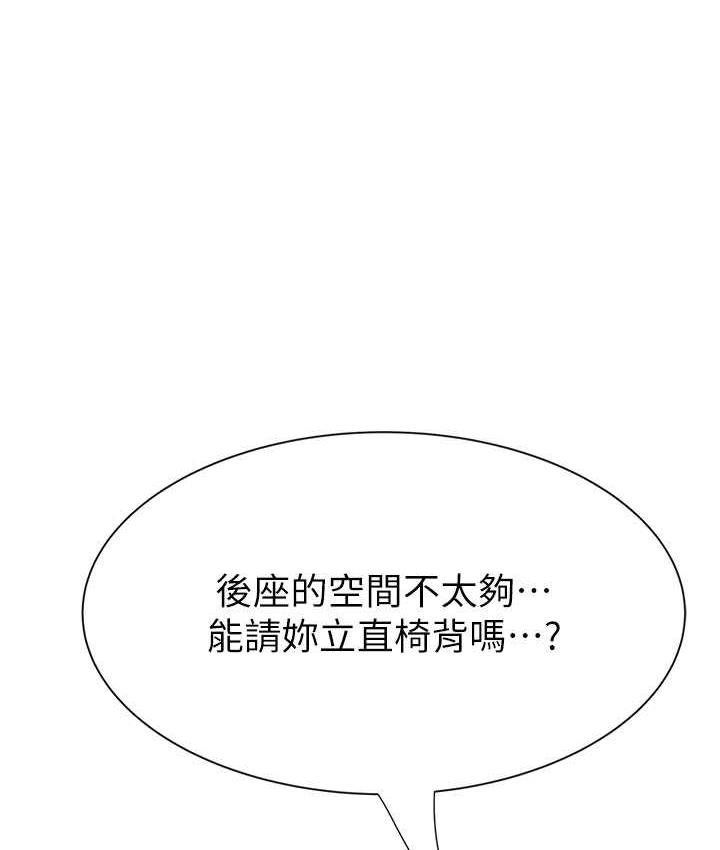 [韩国漫画] 继母的香味 剧情,熟女人妻#[173P]-1