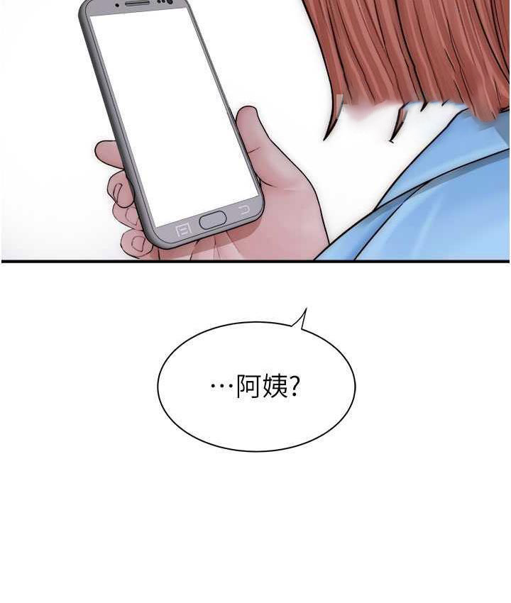 [韩国漫画] 继母的香味 剧情,熟女人妻#[173P]-105