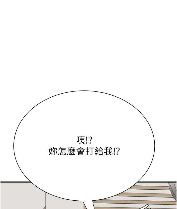 [韩国漫画] 继母的香味 剧情,熟女人妻#[173P]-106
