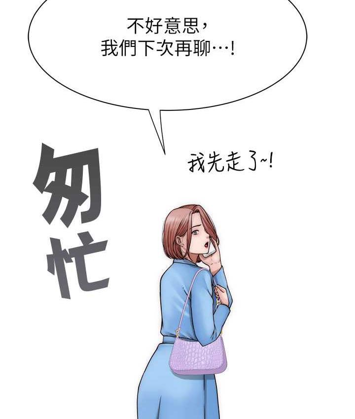 [韩国漫画] 继母的香味 剧情,熟女人妻#[173P]-110