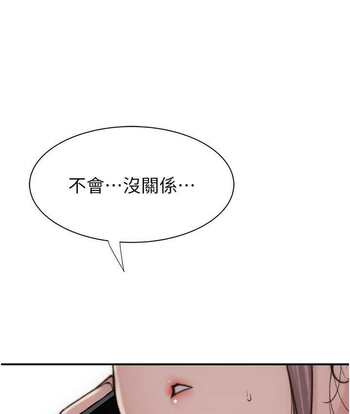 [韩国漫画] 继母的香味 剧情,熟女人妻#[173P]-117
