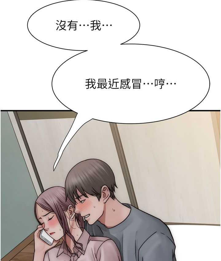 [韩国漫画] 继母的香味 剧情,熟女人妻#[173P]-122