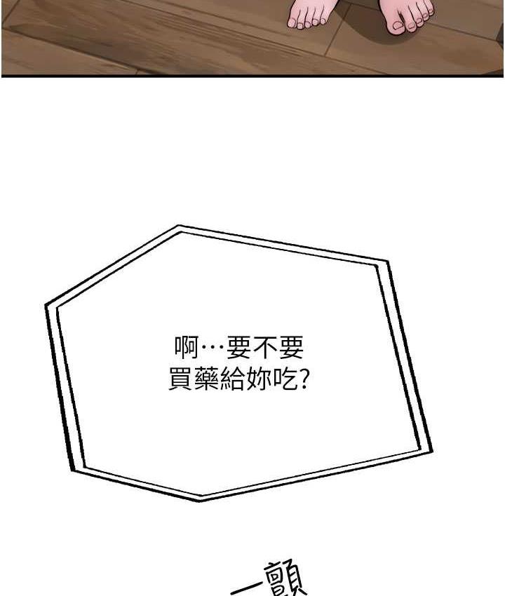 [韩国漫画] 继母的香味 剧情,熟女人妻#[173P]-124