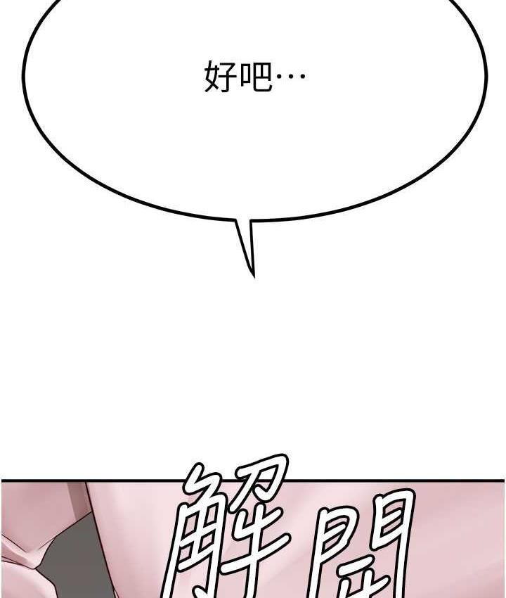 [韩国漫画] 继母的香味 剧情,熟女人妻#[173P]-138