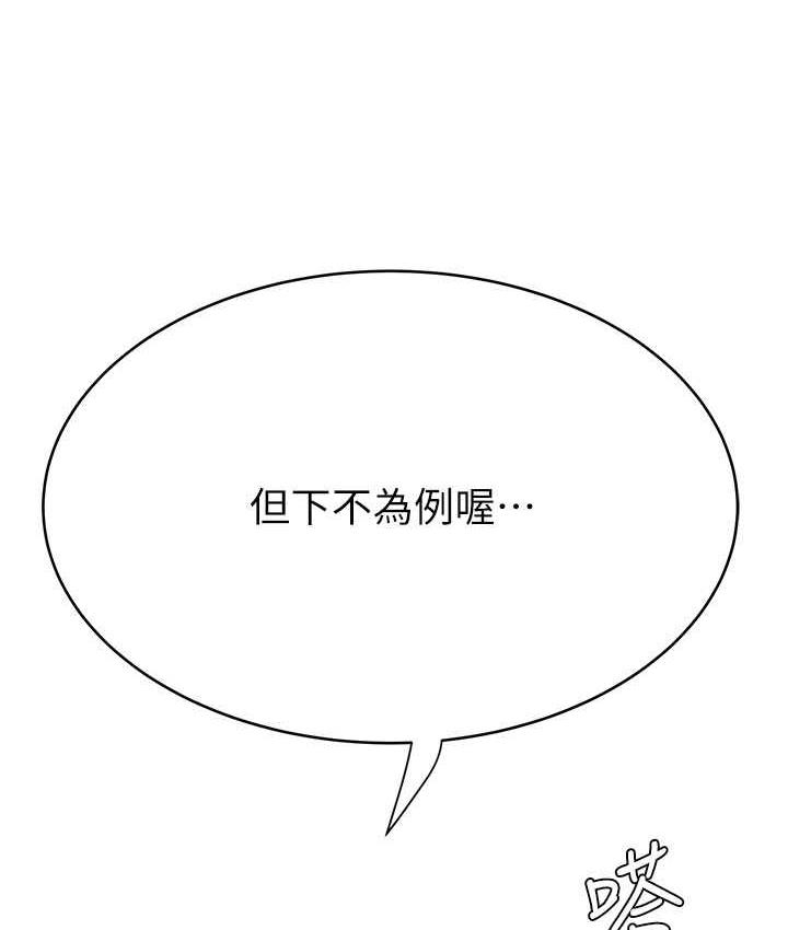 [韩国漫画] 继母的香味 剧情,熟女人妻#[173P]-140