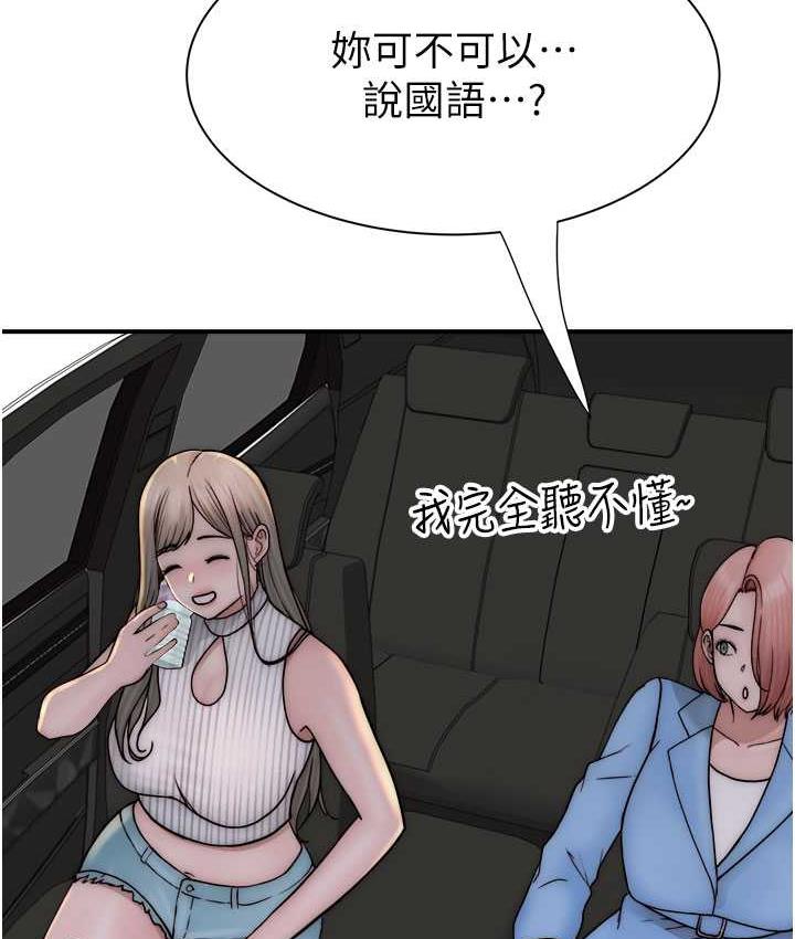 [韩国漫画] 继母的香味 剧情,熟女人妻#[173P]-150