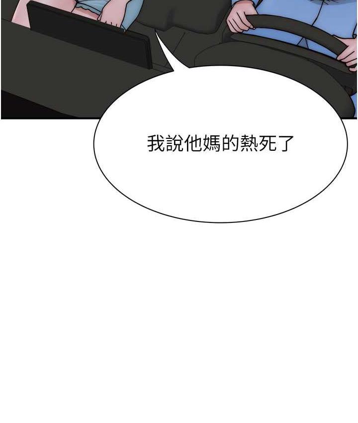 [韩国漫画] 继母的香味 剧情,熟女人妻#[173P]-151