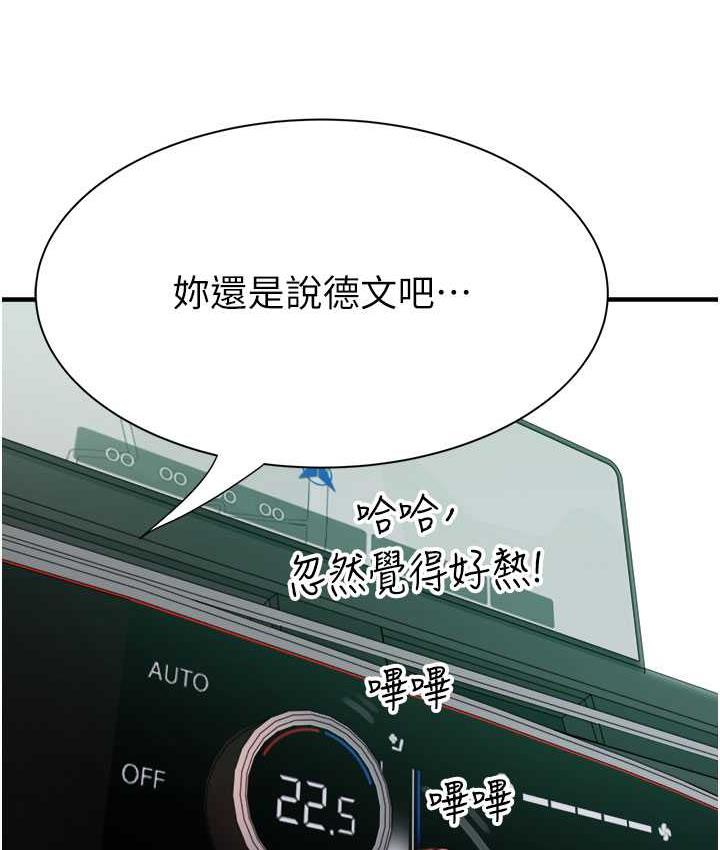 [韩国漫画] 继母的香味 剧情,熟女人妻#[173P]-152