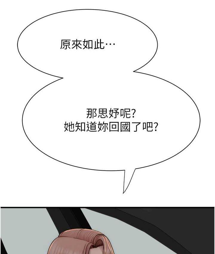 [韩国漫画] 继母的香味 剧情,熟女人妻#[173P]-157
