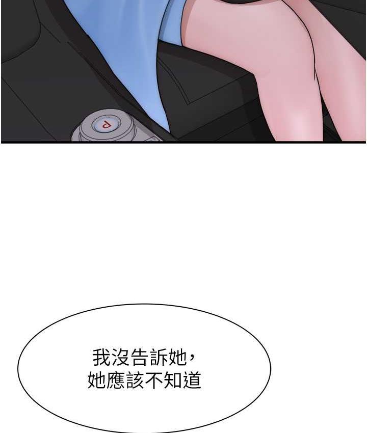 [韩国漫画] 继母的香味 剧情,熟女人妻#[173P]-159