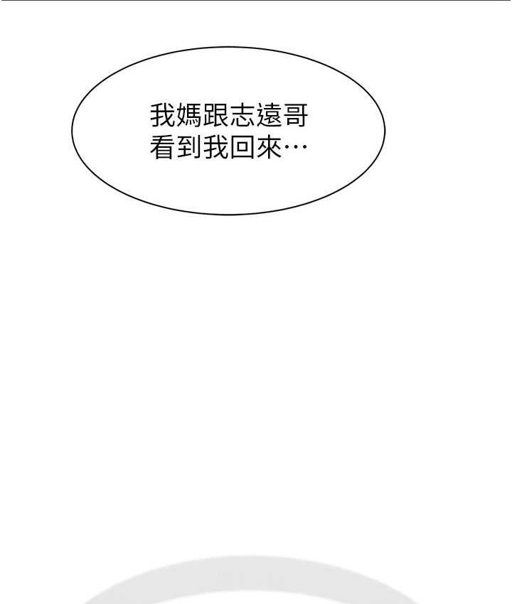 [韩国漫画] 继母的香味 剧情,熟女人妻#[173P]-166