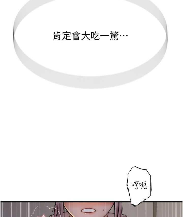 [韩国漫画] 继母的香味 剧情,熟女人妻#[173P]-167