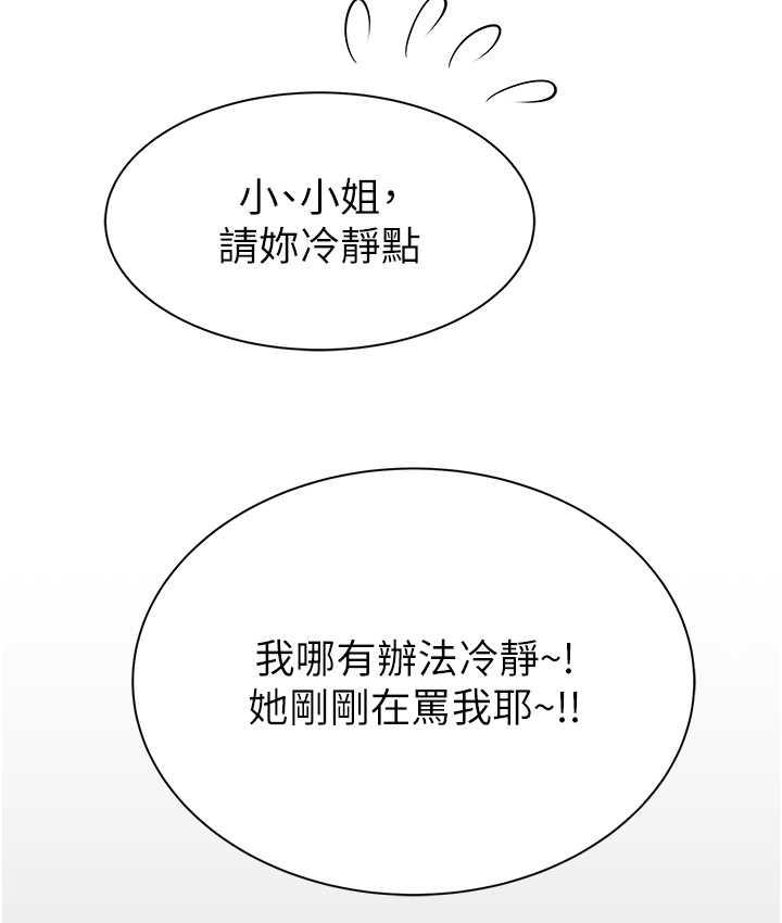 [韩国漫画] 继母的香味 剧情,熟女人妻#[173P]-18