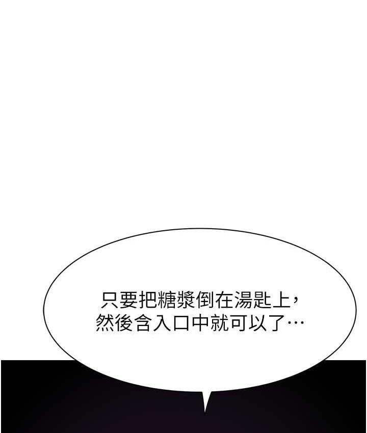 [韩国漫画] 继母的香味 剧情,熟女人妻#[173P]-34