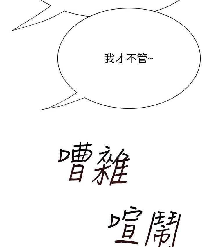 [韩国漫画] 继母的香味 剧情,熟女人妻#[173P]-4