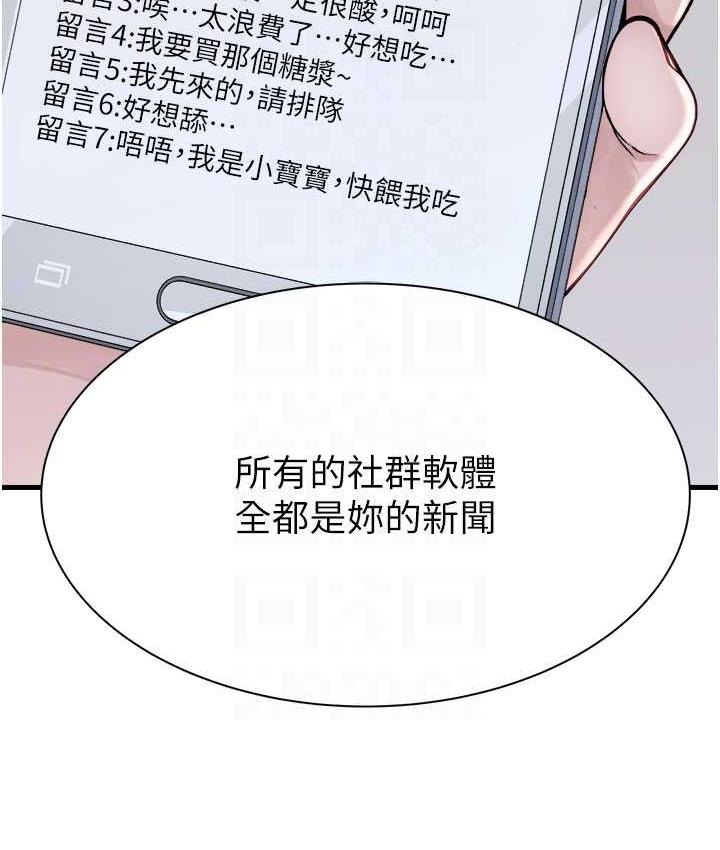 [韩国漫画] 继母的香味 剧情,熟女人妻#[173P]-70