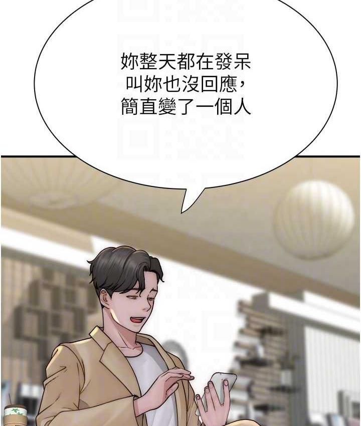 [韩国漫画] 继母的香味 剧情,熟女人妻#[173P]-76