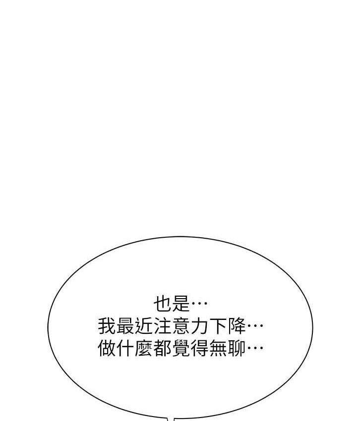 [韩国漫画] 继母的香味 剧情,熟女人妻#[173P]-78