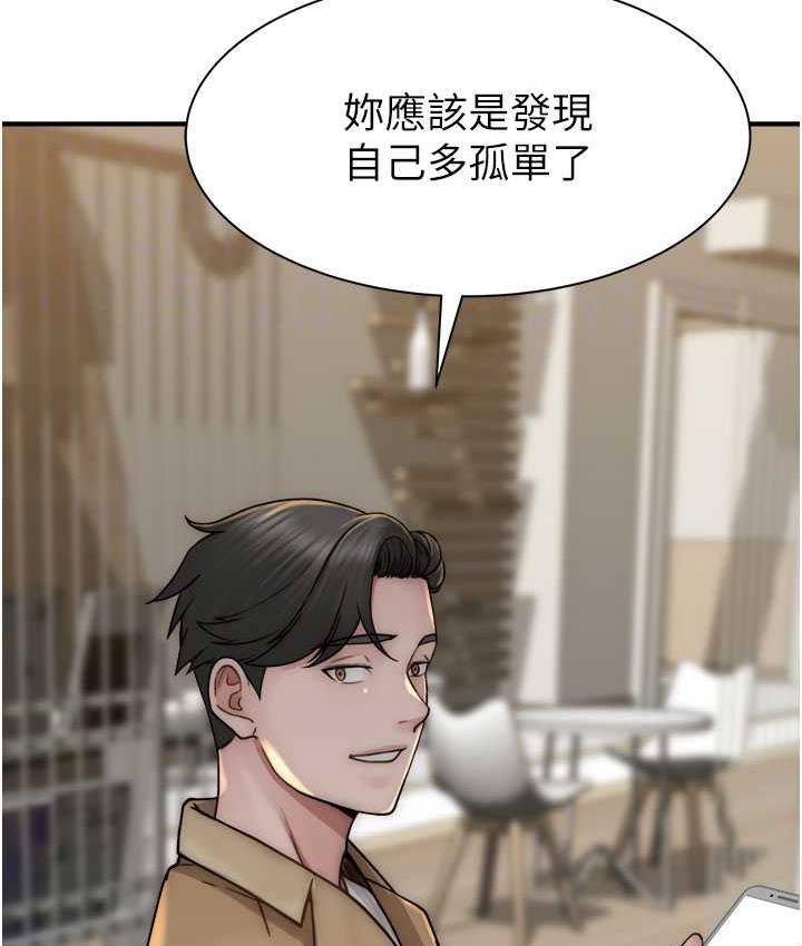 [韩国漫画] 继母的香味 剧情,熟女人妻#[173P]-85