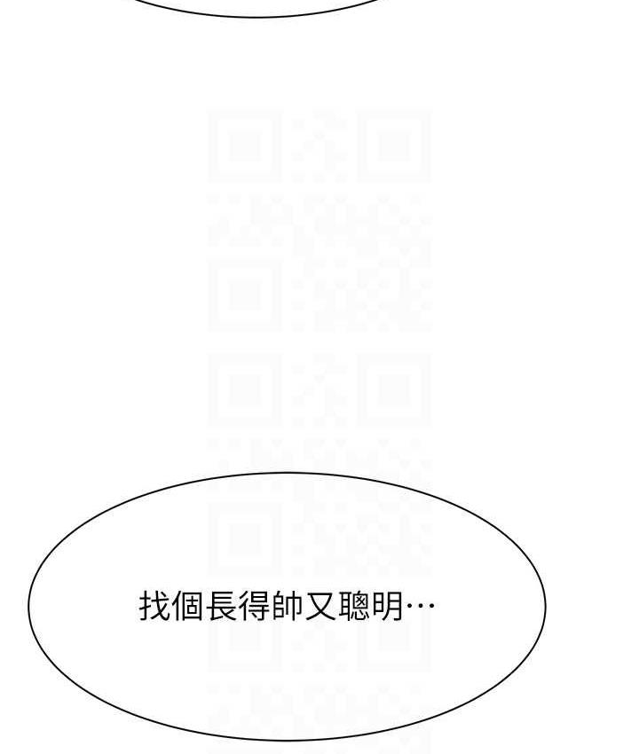 [韩国漫画] 继母的香味 剧情,熟女人妻#[173P]-87