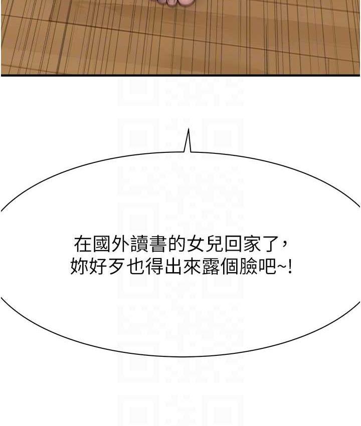 [韩国漫画] 继母的香味 剧情,熟女人妻#[185P]-100