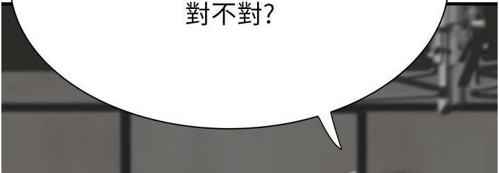 [韩国漫画] 继母的香味 剧情,熟女人妻#[185P]-108