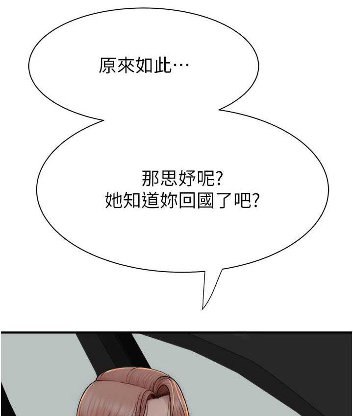 [韩国漫画] 继母的香味 剧情,熟女人妻#[185P]-11