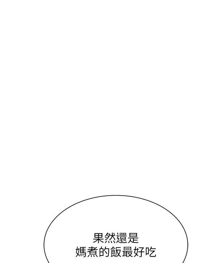 [韩国漫画] 继母的香味 剧情,熟女人妻#[185P]-119