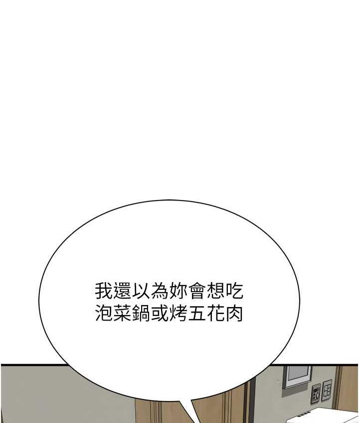 [韩国漫画] 继母的香味 剧情,熟女人妻#[185P]-122