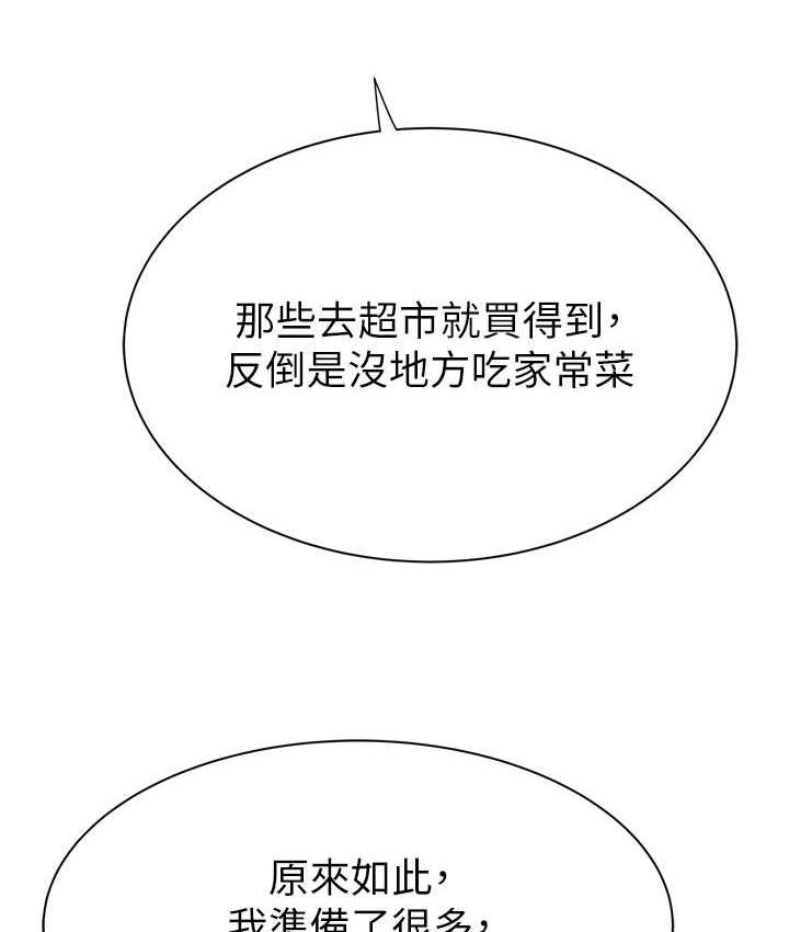 [韩国漫画] 继母的香味 剧情,熟女人妻#[185P]-124